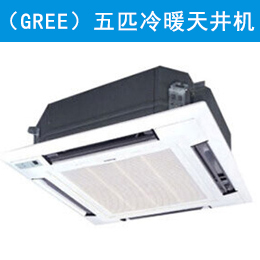 格力（GREE）五匹冷暖天井机 6年质保 家用/商用中