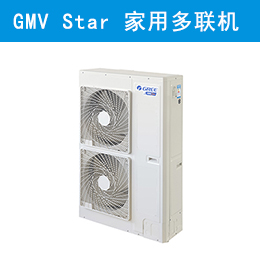 GMV Star 家用多联机