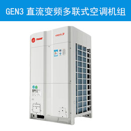 GEN3直流变频多联式空调机组