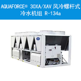 AQUAFORCE® 30XA/XAV 风冷螺杆式冷水机组 R-134a