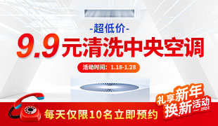 2022迎新年京乐9.9 元“换”新活动