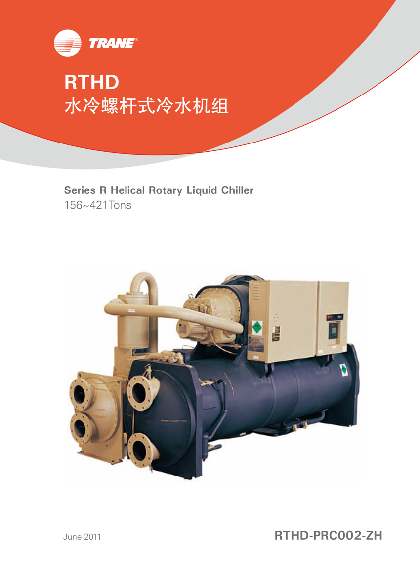 特灵RTHD 特灵RTHD