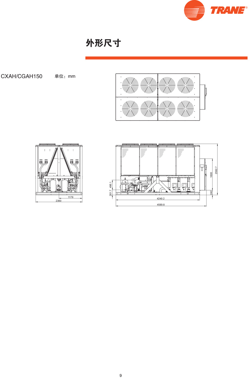 特灵Aquastream外形尺寸3 特灵Aquastream外形尺寸3
