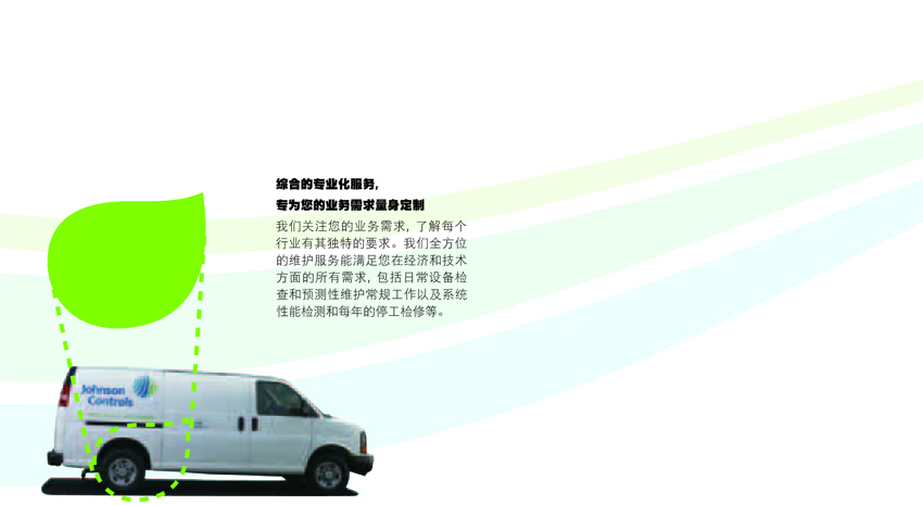 专业服务 专业服务
