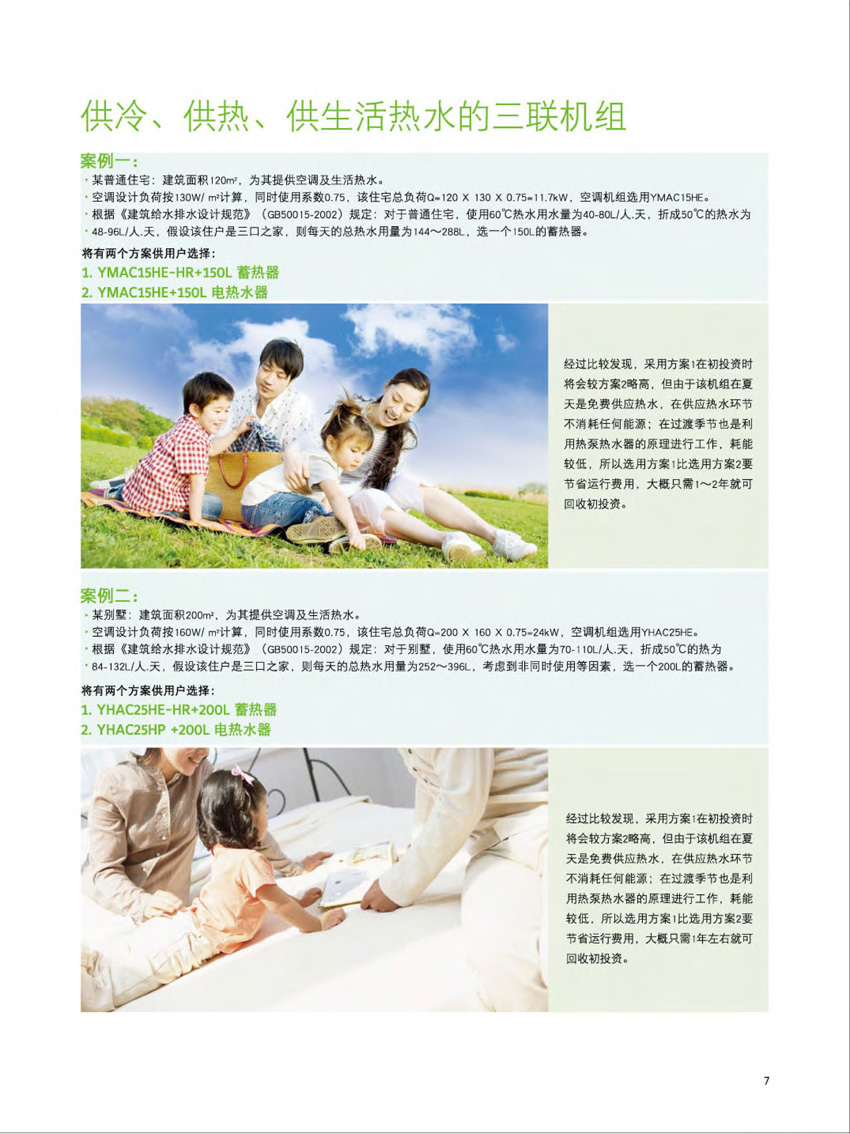 提供冷热水便捷生活 提供冷热水便捷生活