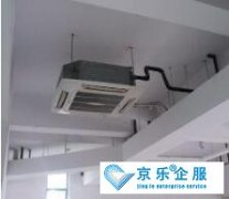 中央空调安装步骤
