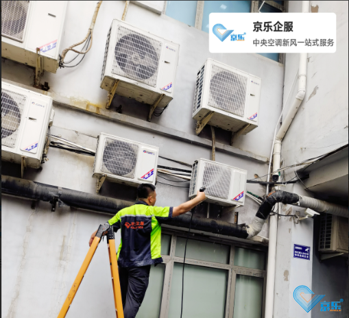 中央空调清洗