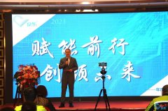 修内功，炼品效|京乐机电制冷设备(北京)有限公司2023年会盛典圆