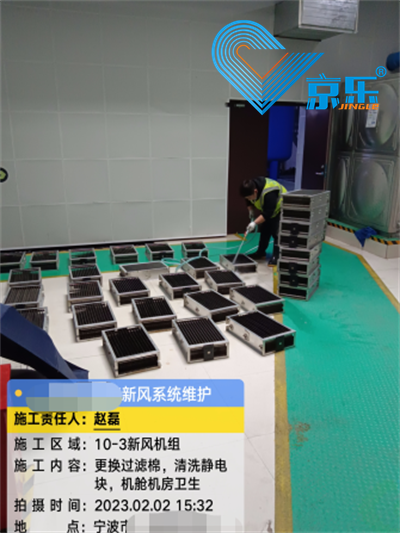 新风系统清洗